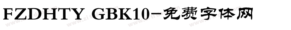 FZDHTY GBK10字体转换